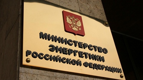Подведены итоги выездных проверок технического состояния объектов электроэнергетики за 2018 год