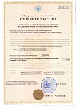 Свидетельство о постановке на учёт российской организации в налоговом органе по месту ее нахождения