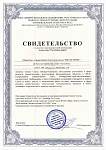 Свидетельство о членстве в СРО